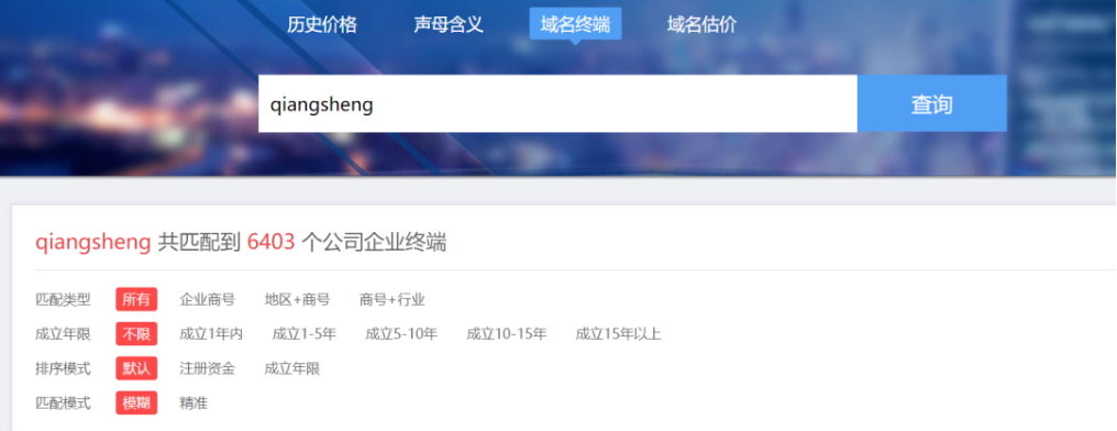 因品相不佳被轻视？组合域名也有“春天”！